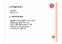 [촉진전략론] 신세계백화점과 롯데백화점 4P비교분석(광고포함)-6