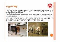 [촉진전략론] 신세계백화점과 롯데백화점 4P비교분석(광고포함)-13