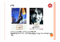 [촉진전략론] 신세계백화점과 롯데백화점 4P비교분석(광고포함)-16