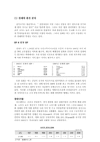 [국제마케팅] 정관장 `비타 홍삼` 칠레-3