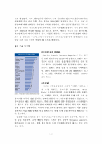 [국제마케팅] 정관장 `비타 홍삼` 칠레-5