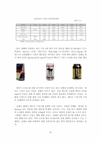 [국제마케팅] 정관장 `비타 홍삼` 칠레-12