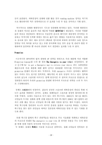 [국제마케팅] 정관장 `비타 홍삼` 칠레-19