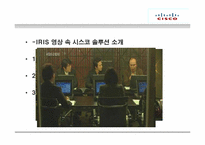 [국제경영론] Cisco 시스코 핵심역량-4