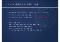 아모레퍼시픽 AMOREPACIFIC의 STP 전략-18