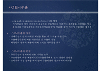 아모레퍼시픽 AMOREPACIFIC의 STP 전략-19