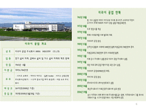 [조직행동] 미라이 공업 & 디즈니 사 리더십-6