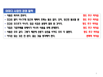 [조직행동] 미라이 공업 & 디즈니 사 리더십-9