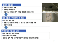 [조직행동] 미라이 공업 & 디즈니 사 리더십-11