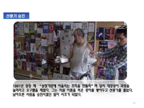 [조직행동] 미라이 공업 & 디즈니 사 리더십-13
