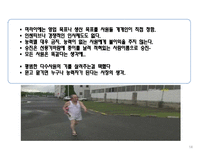 [조직행동] 미라이 공업 & 디즈니 사 리더십-14