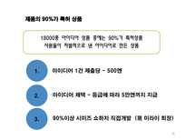[조직행동] 미라이 공업 & 디즈니 사 리더십-16