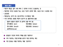 [조직행동] 미라이 공업 & 디즈니 사 리더십-17