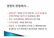 경영학도가 바라본 MB정부의 4대강 정비 사업 -찬성측 입장-11