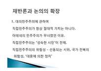 경영학도가 바라본 MB정부의 4대강 정비 사업 -찬성측 입장-15