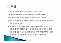 경영학도가 바라본 MB정부의 4대강 정비 사업 -찬성측 입장-17