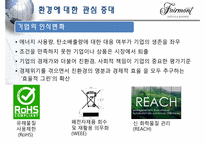 [관광기업환경론] 페어몬트 호텔을 통해 본 관광업계의 친환경 적응 -호텔산업을 중심으로-7