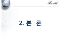 [관광기업환경론] 페어몬트 호텔을 통해 본 관광업계의 친환경 적응 -호텔산업을 중심으로-14