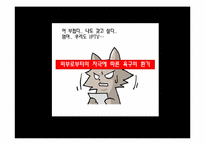 [소비자행동] kt 쿡 QOOK 소비자행동-4