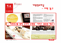[소비자행동] kt 쿡 QOOK 소비자행동-11
