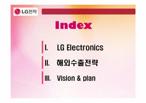 [글로벌마케팅] LG전자 냉장고 해외진출 전략-2