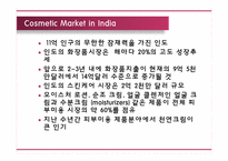 [국제마케팅] 더페이스샵(The Face Shop)의 해외진출 전략-인도시장 진출-5