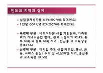[국제마케팅] 더페이스샵(The Face Shop)의 해외진출 전략-인도시장 진출-7
