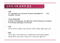 [국제마케팅] 더페이스샵(The Face Shop)의 해외진출 전략-인도시장 진출-9