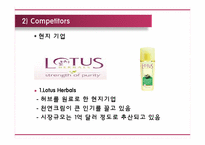 [국제마케팅] 더페이스샵(The Face Shop)의 해외진출 전략-인도시장 진출-14