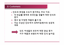 [국제마케팅] 더페이스샵(The Face Shop)의 해외진출 전략-인도시장 진출-19