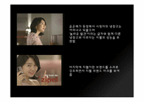 [디자인] 냉장고 광고 분석-7