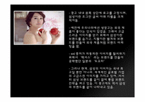[디자인] 냉장고 광고 분석-11