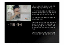 [디자인] 냉장고 광고 분석-13