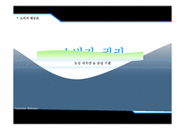 [소비자행동] 소비자권리 -농심새우깡 & 삼성 지펠 냉장고 리콜-1