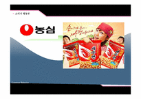 [소비자행동] 소비자권리 -농심새우깡 & 삼성 지펠 냉장고 리콜-4