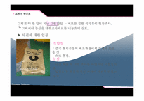 [소비자행동] 소비자권리 -농심새우깡 & 삼성 지펠 냉장고 리콜-7
