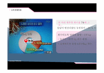 [소비자행동] 소비자권리 -농심새우깡 & 삼성 지펠 냉장고 리콜-9