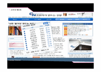 [소비자행동] 소비자권리 -농심새우깡 & 삼성 지펠 냉장고 리콜-14