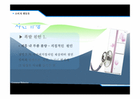 [소비자행동] 소비자권리 -농심새우깡 & 삼성 지펠 냉장고 리콜-18