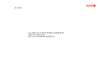 네이트 NATE 광고 기획서-20