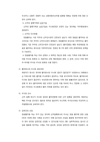 [기업재무] 출자전환의 실무절차-5