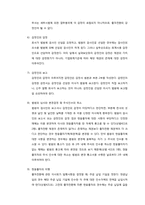 [기업재무] 출자전환의 실무절차-6