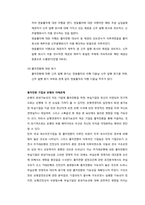 [기업재무] 출자전환의 실무절차-7