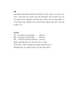 [기업재무] 출자전환의 실무절차-10