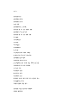 [기업재무] 출자전환의 실무절차-11