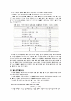 [상평형론] 대기물질변화에 의한 스모그의 발생과 피해-7