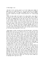 [상평형론] 대기물질변화에 의한 스모그의 발생과 피해-11