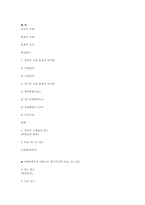 [상평형론] 대기물질변화에 의한 스모그의 발생과 피해-20