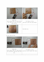 [기초회로 실험] 센서회로의 원리를 알아보는 기초 회로-13