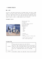 [재활공학] Biodex-2